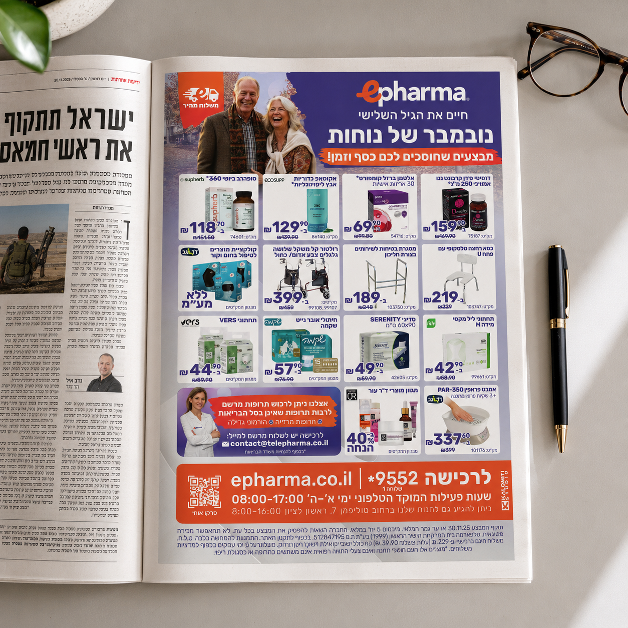 epharma — Press Campaign & Print Design