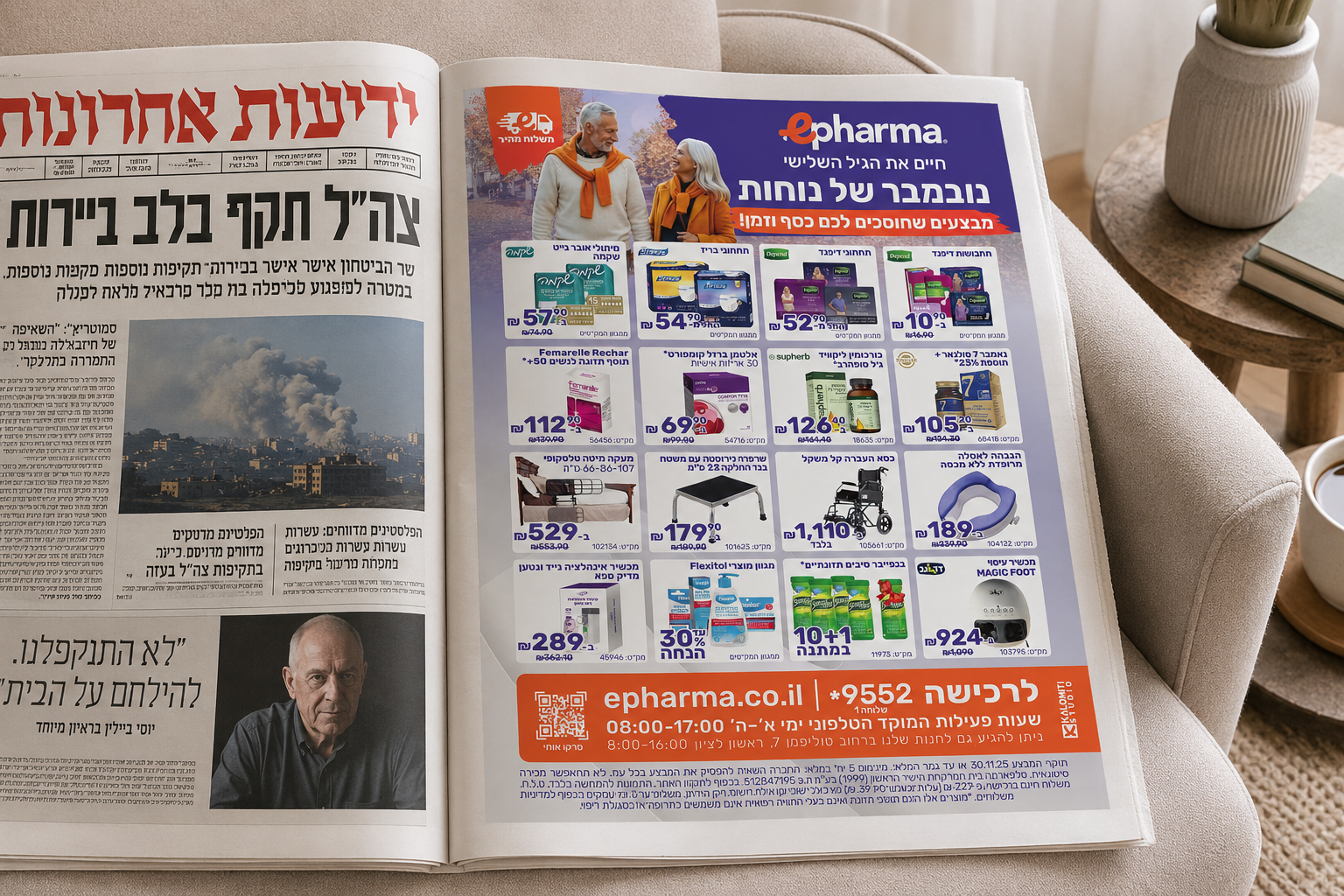 epharma — Press Campaign & Print Design